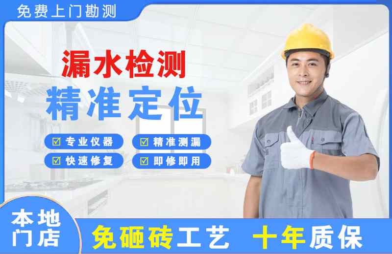 阳谷漏水检测精准定位